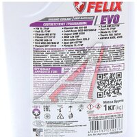 Felix Evo 40 430206334 1 кг Image #7