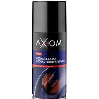Axiom Медная смазка высокотемпературная A9622p 210 мл