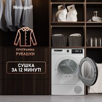 Weissgauff WD 567H Image #16