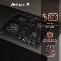 Weissgauff HGG 641 BV Nano Matt Glass Image #6