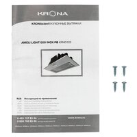 Krona Ameli Light 600 Inox PB (нержавеющая сталь) Image #11