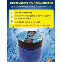 Любо Дело дезодорирующее 200 г (синий) Image #3