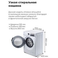 MAUNFELD MFWM147WH Image #21