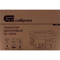 СибрТех БС-3500Э Image #12