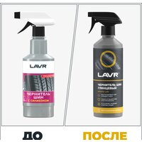 Lavr Чернитель шин Глянцевый блеск 500 мл Ln1475 Image #3