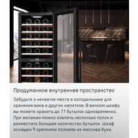 MAUNFELD MFWC-201D77 Image #13