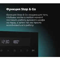 MAUNFELD MEOR7217SMB Image #24