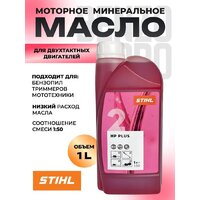 STIHL HP Plus 1л
