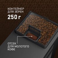 Weissgauff WCM-340 TFT Automatic Touch Cappuccino Nero Image #14