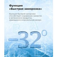 MAUNFELD MFF1857NFW Image #24