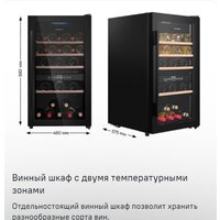 MAUNFELD MFWC-124D49 Image #9