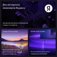 Яндекс ТВ Станция Бейсик с Алисой 55 YNDX-00076 Image #13