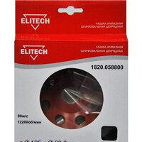 ELITECH 1820.058800 Image #2