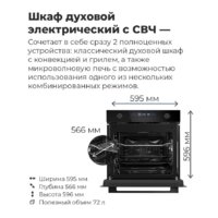 MAUNFELD MEOR7217DMB2 Image #31