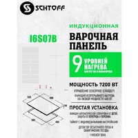 Schtoff I6 S07B White Image #5