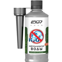 Lavr Dry Fuel Petrol 310мл (Ln2103)