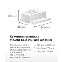 MAUNFELD VS Fast 60 (нержавеющая сталь) Image #19