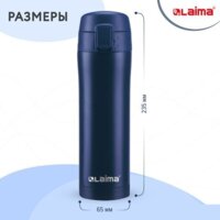 Laima 608079 470 мл (синий) Image #2