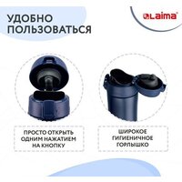 Laima 608079 470 мл (синий) Image #6