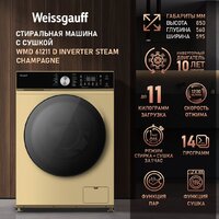 Weissgauff WMD 61211 D Inverter Steam Champagne Image #11