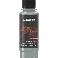 Lavr Реставратор-полироль пластика 120 мл Ln1459-L