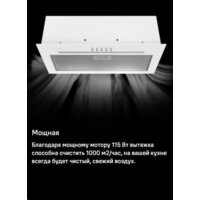 MAUNFELD Crosby Hardy 1000Push (белый) Image #15
