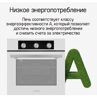 MAUNFELD AEOF6060W Image #22