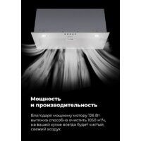 MAUNFELD Crosby Power 50 (белый) Image #18