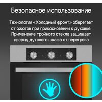 MAUNFELD AEOF6060S Image #21