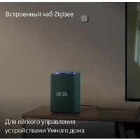 Яндекс Станция Макс (с хабом умного дома Zigbee, зеленый) Image #7