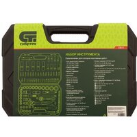 СибрТех 13511 (108 предмета) Image #2