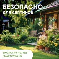 Meine Liebe для черных и темных тканей (1.5 л) Image #9