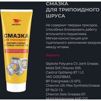 ВМПАВТО 1817 200 г Image #5