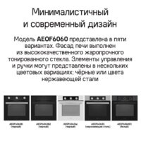 MAUNFELD AEOF6060B2 Image #23