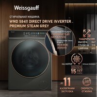 Weissgauff WMD 58411 Direct Drive Inverter Premium Steam Grey Image #2
