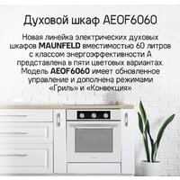 MAUNFELD AEOF6060B Image #14