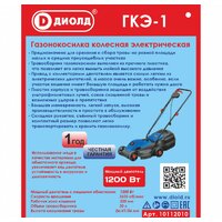 ДИОЛД ГКЭ-1 10112010 Image #12