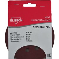 ELITECH 1820.038700