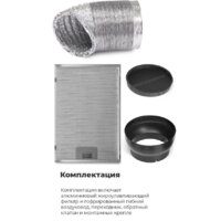 MAUNFELD Sky Star Chef 60 (бежевый) Image #25