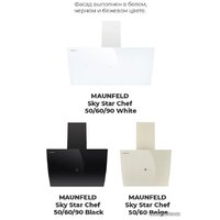 MAUNFELD Sky Star Chef 60 (бежевый) Image #26