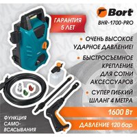 Bort BHR-1700-Pro Image #6