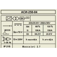 ДИОЛД АСИ 250-04 Image #2