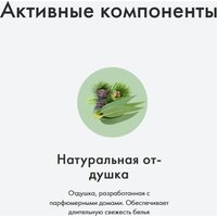 BioMio Эвкалипт и кедр (800 мл) Image #4