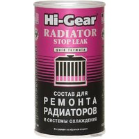 Hi-Gear Radiator Stop Leak 325 мл (HG9025)
