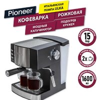 Pioneer CM111P (серебристый/черный)