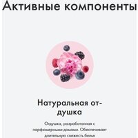 BioMio Пион и лесные ягоды (800 мл) Image #4