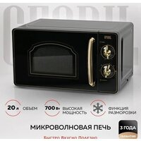 GFgril GF-MWO202 (черный) Image #4