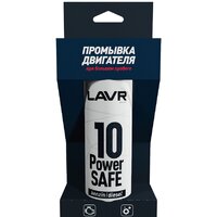 Lavr Промывка двигателя 10-минутная Power Safe 320мл Ln1008