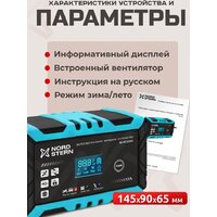 Nord Stern NS-BC1206H Image #5