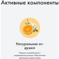 BioMio Апельсин и грушевый цвет (800 мл) Image #4